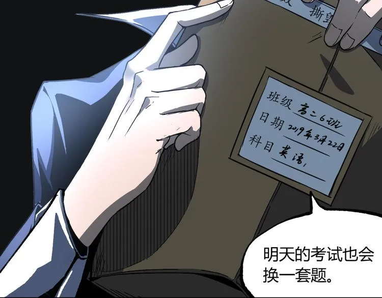 第11话 深夜潜入！ 第116页