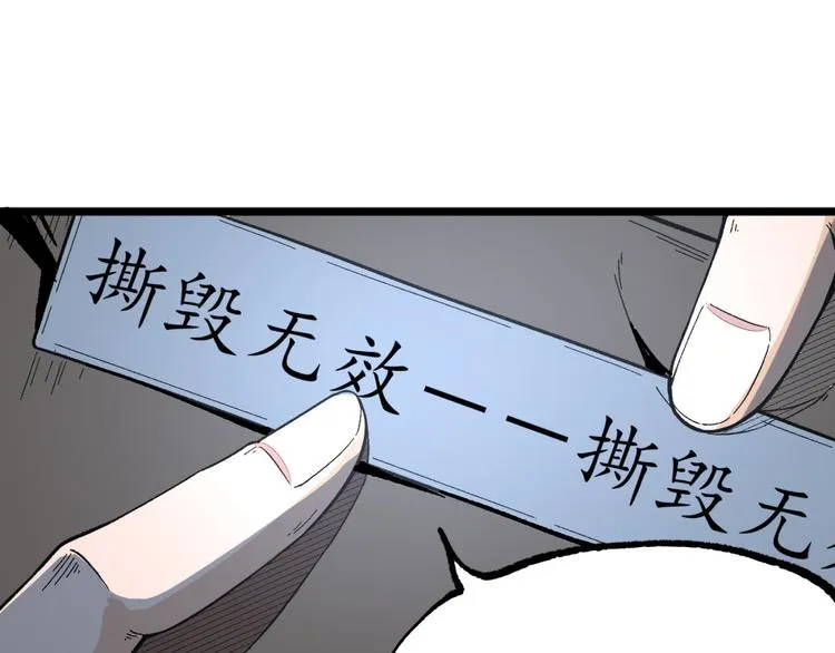 第11话 深夜潜入！ 第118页