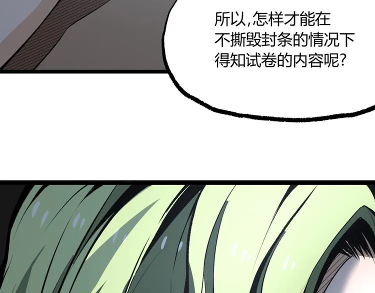 第11话 深夜潜入！ 第119页