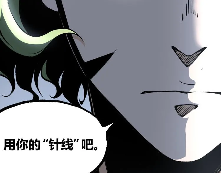 第11话 深夜潜入！ 第121页
