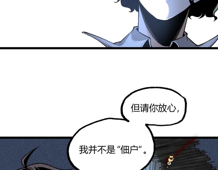 第12话 厕所里的怪人？ 第8页