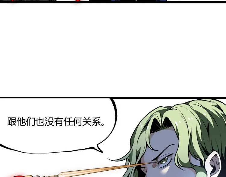 第12话 厕所里的怪人？ 第11页