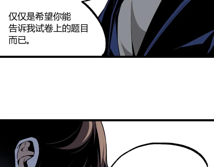 第12话 厕所里的怪人？ 第13页