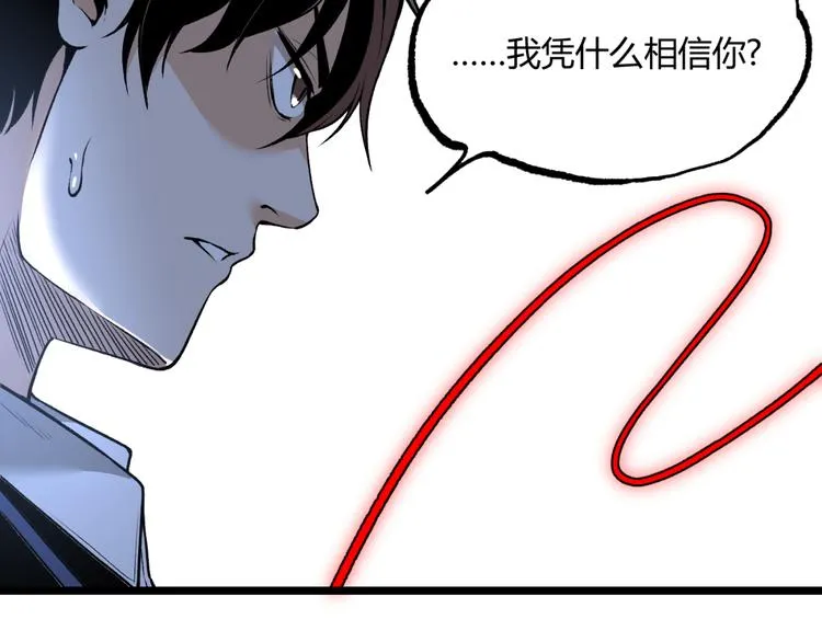 第12话 厕所里的怪人？ 第14页