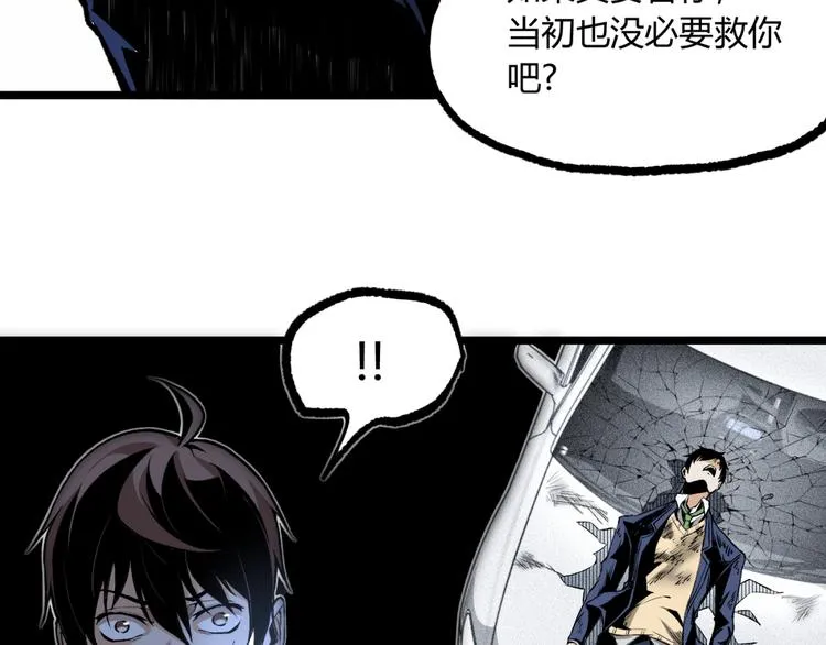 第12话 厕所里的怪人？ 第19页
