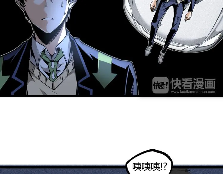 第12话 厕所里的怪人？ 第20页