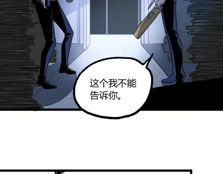 第12话 厕所里的怪人？ 第22页