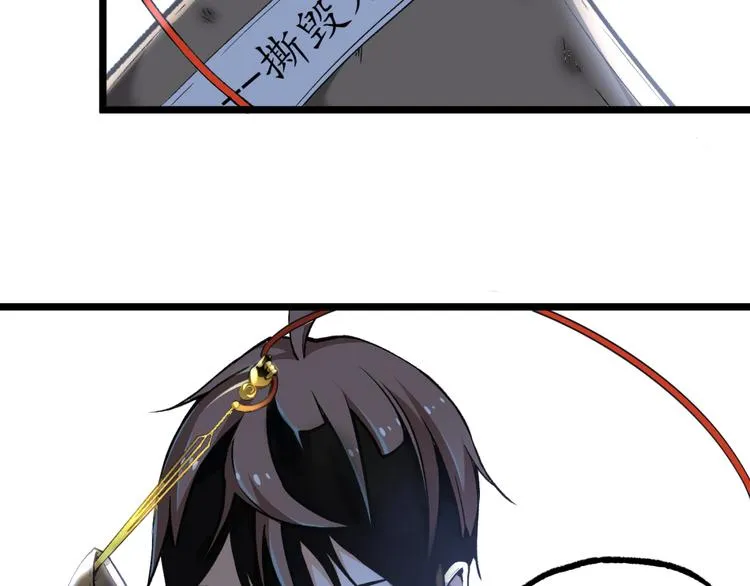 第12话 厕所里的怪人？ 第30页