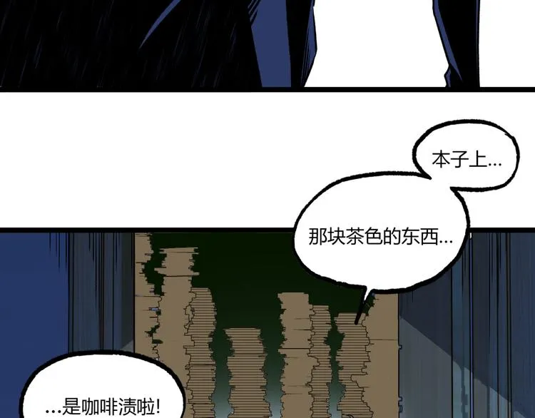 第12话 厕所里的怪人？ 第36页