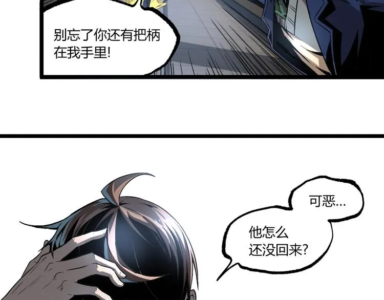 第12话 厕所里的怪人？ 第44页