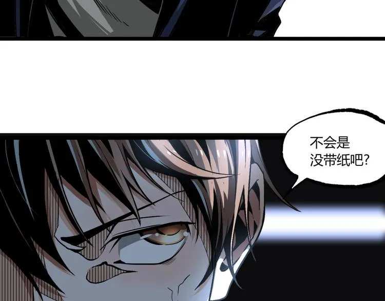 第12话 厕所里的怪人？ 第46页