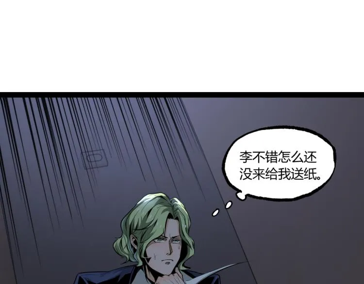 第12话 厕所里的怪人？ 第52页