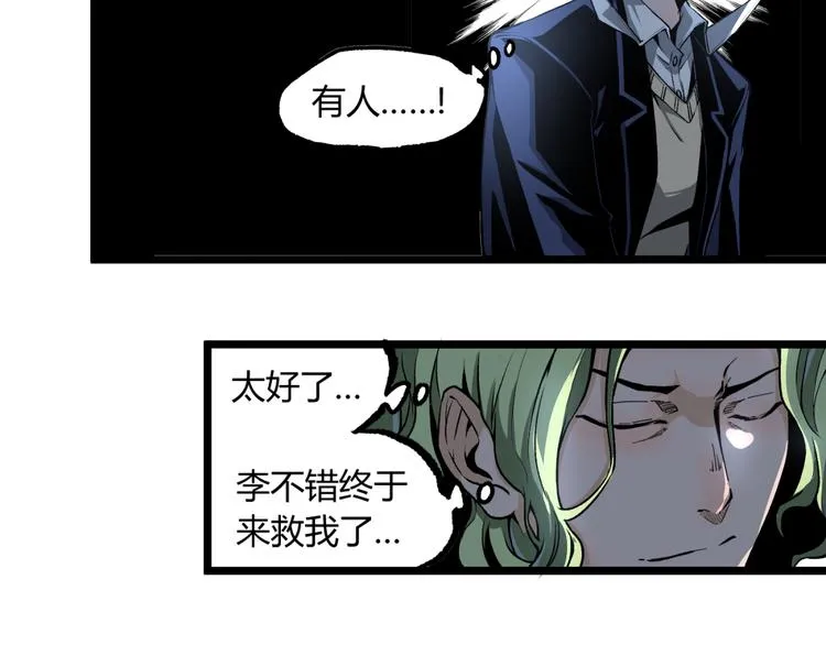 第12话 厕所里的怪人？ 第59页