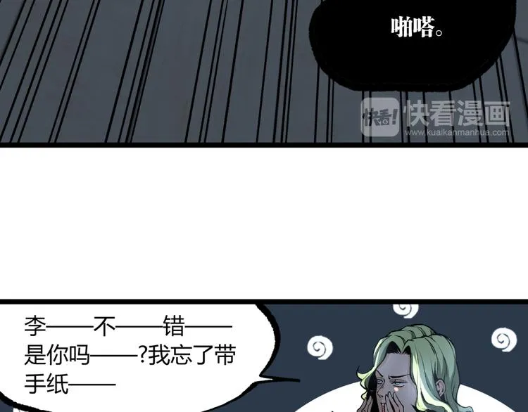 第12话 厕所里的怪人？ 第63页