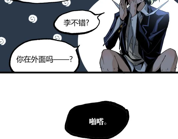第12话 厕所里的怪人？ 第64页