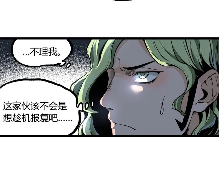第12话 厕所里的怪人？ 第65页