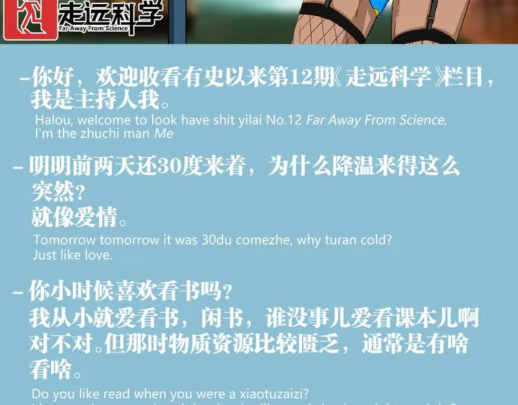 第12话 厕所里的怪人？ 第91页
