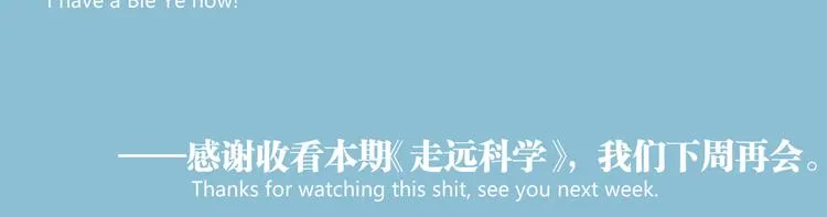 第12话 厕所里的怪人？ 第93页