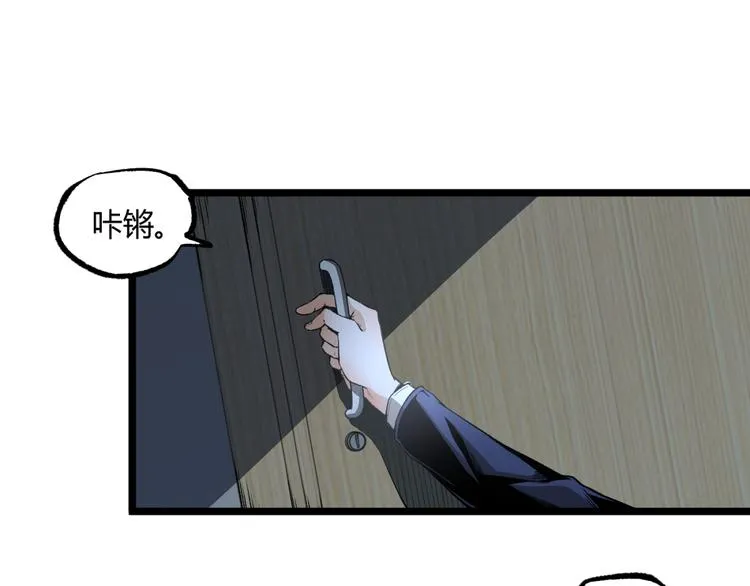 第13话 千万不要回头！ 第5页
