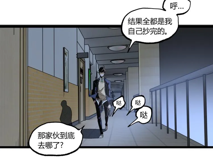 第13话 千万不要回头！ 第6页