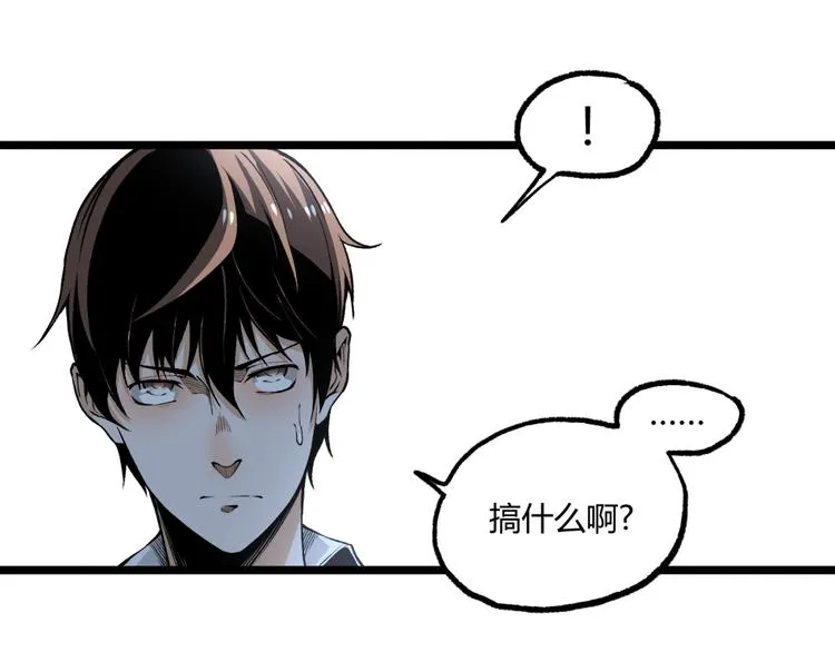 第13话 千万不要回头！ 第7页