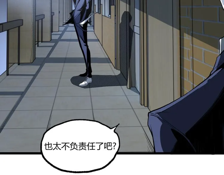 第13话 千万不要回头！ 第9页