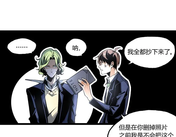 第13话 千万不要回头！ 第10页
