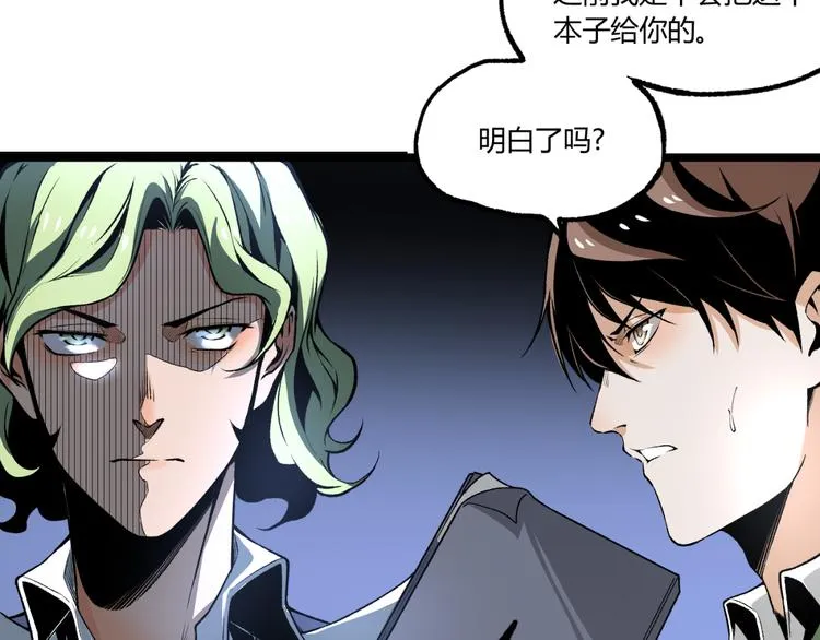 第13话 千万不要回头！ 第11页