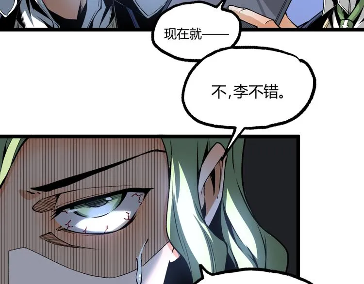 第13话 千万不要回头！ 第12页