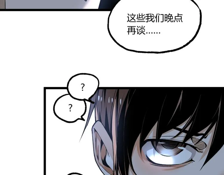 第13话 千万不要回头！ 第13页