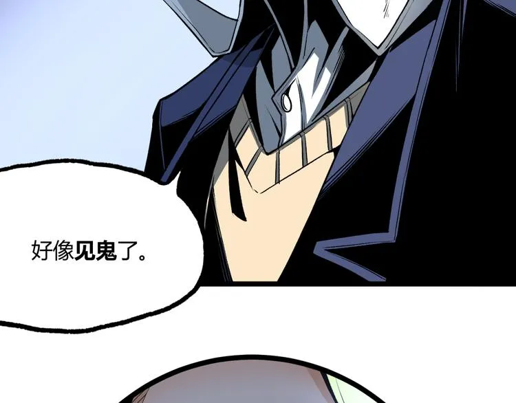 第13话 千万不要回头！ 第16页