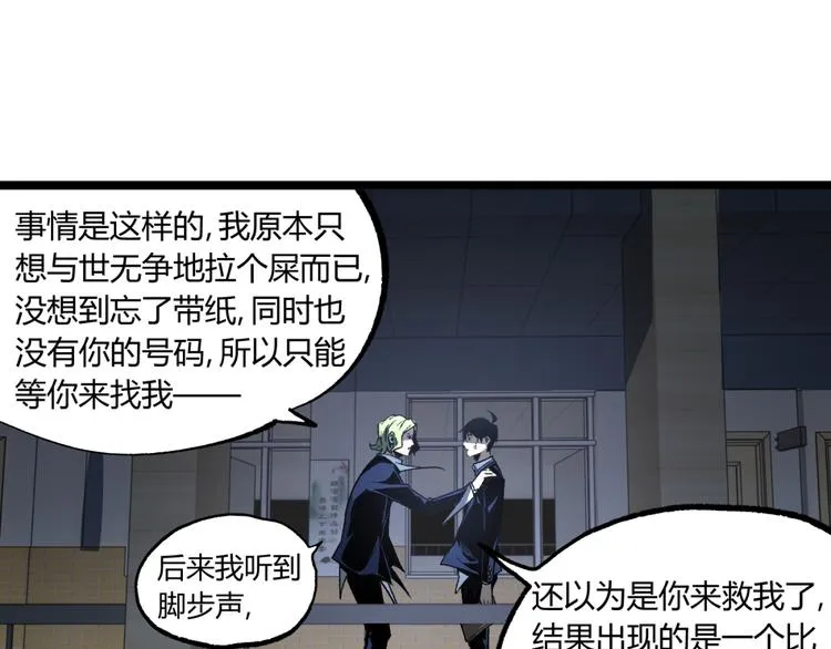 第13话 千万不要回头！ 第20页