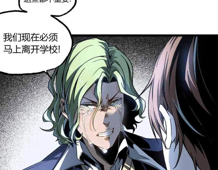 第13话 千万不要回头！ 第22页