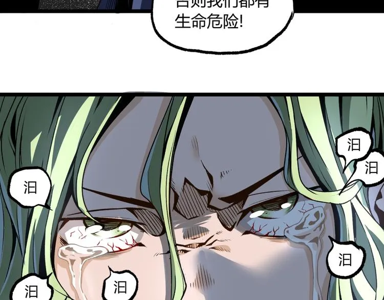 第13话 千万不要回头！ 第24页