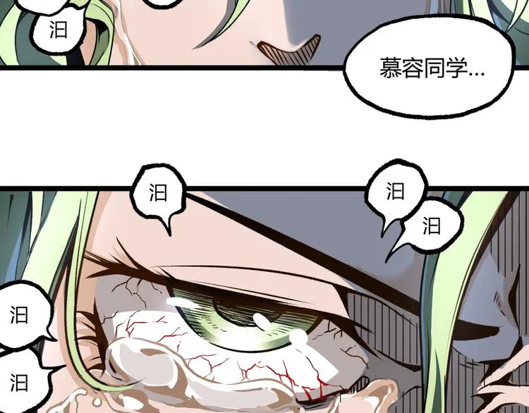 第13话 千万不要回头！ 第25页