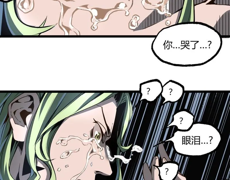 第13话 千万不要回头！ 第26页