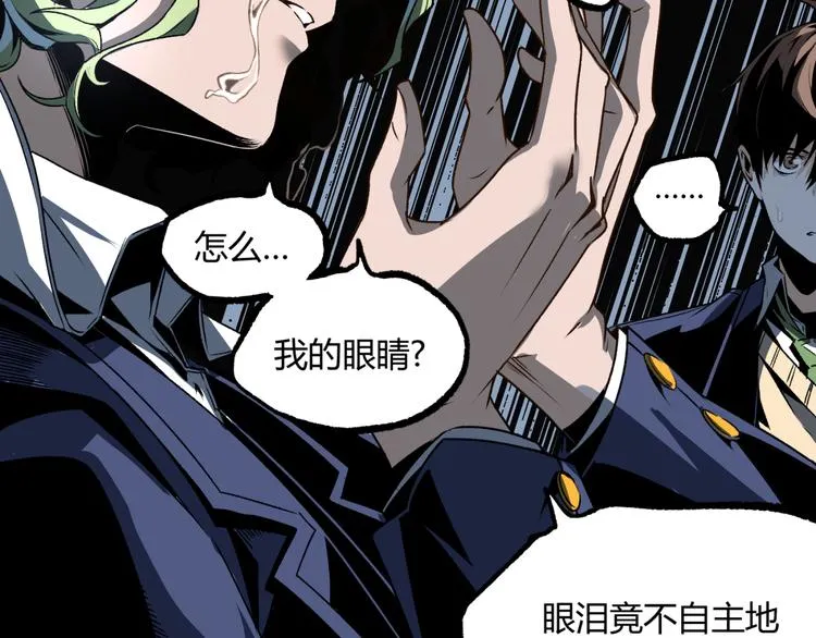 第13话 千万不要回头！ 第27页