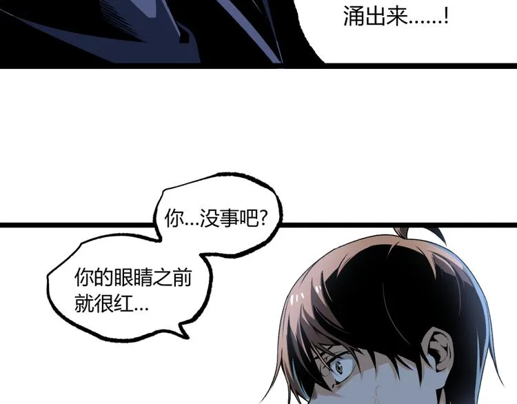第13话 千万不要回头！ 第28页