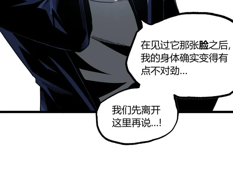 第13话 千万不要回头！ 第31页
