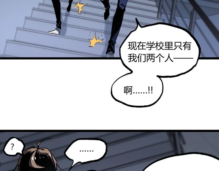 第13话 千万不要回头！ 第33页