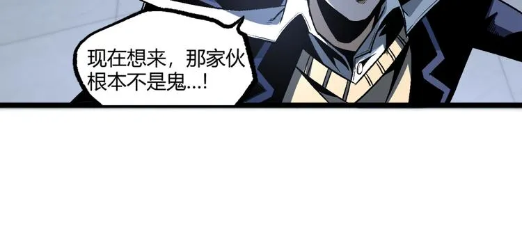 第13话 千万不要回头！ 第35页