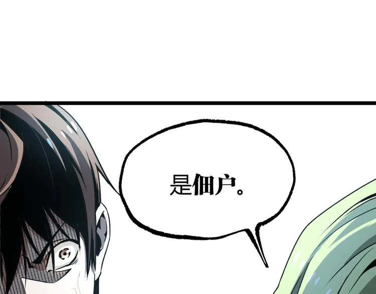 第13话 千万不要回头！ 第36页