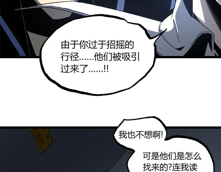 第13话 千万不要回头！ 第38页