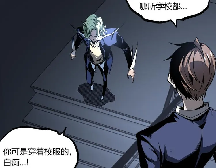 第13话 千万不要回头！ 第39页