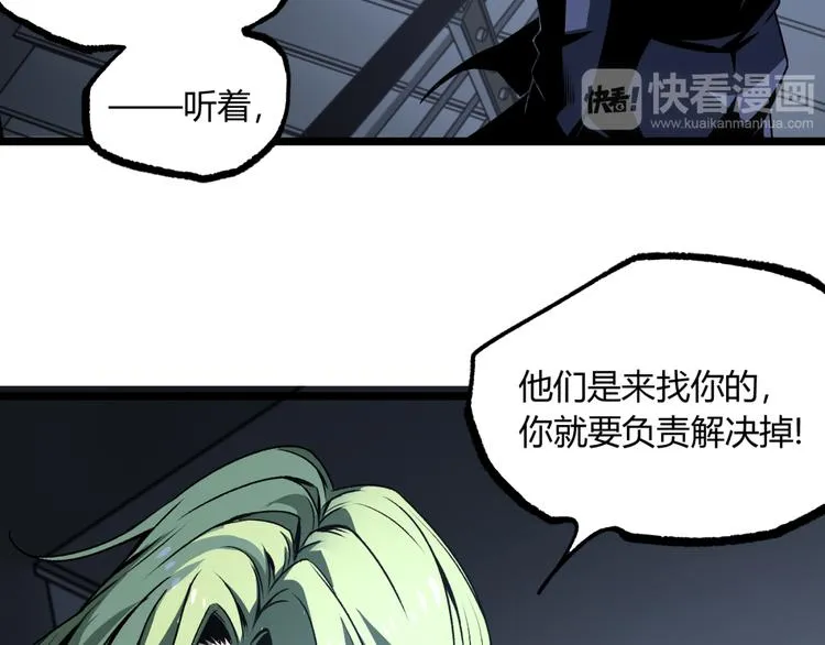 第13话 千万不要回头！ 第40页