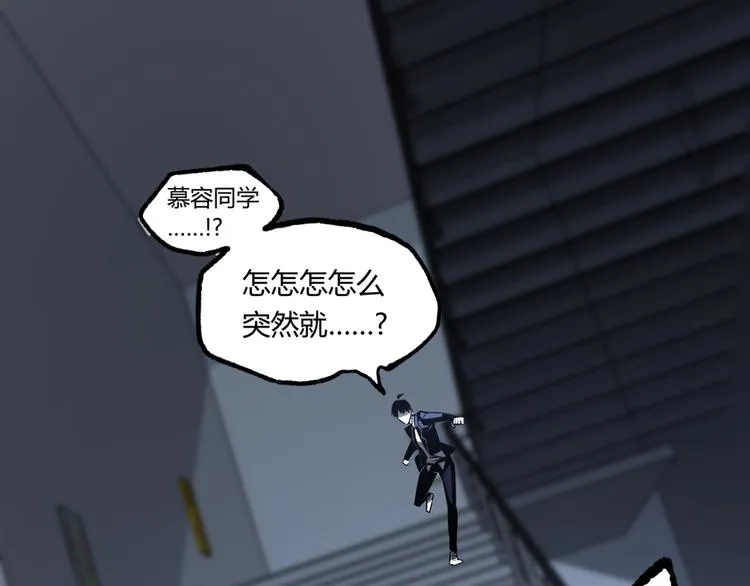 第13话 千万不要回头！ 第47页