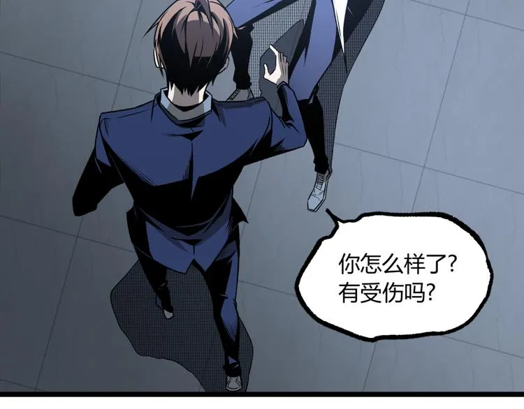 第13话 千万不要回头！ 第50页
