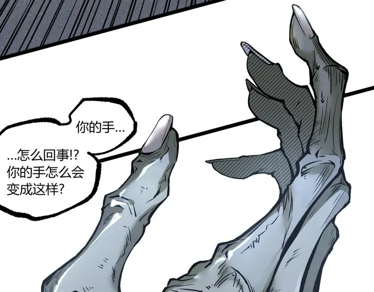 第13话 千万不要回头！ 第55页