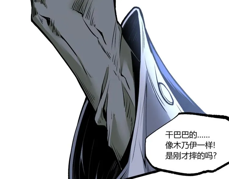 第13话 千万不要回头！ 第57页