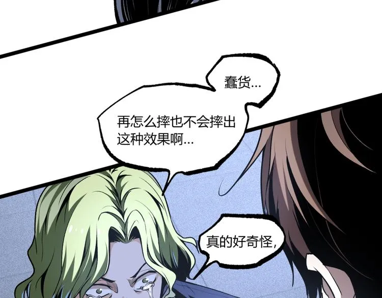 第13话 千万不要回头！ 第58页